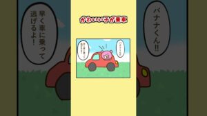 【フォートナイトあるある】仲間の車に乗ろうとしたら相方のNPCで乗れない【#fortnite #漫画 #フォートナイト】