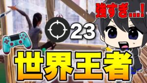 【現海外PAD最強】Meroのソロ大会の対面が参考になりすぎる...!!【フォートナイト/Fortnite】シーズン2