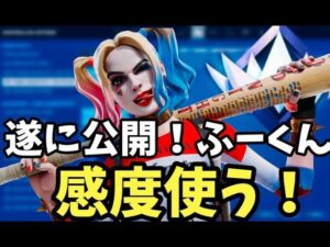 建築、編集、エイム全てが良くなる！パッド感度！【フォートナイト】 PCPad 最強感度 キル集　Fortnite　ランクマッチ　チャプター5