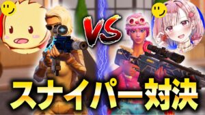 【RIDDLEデュオ】しゅんしゃんからスナイパー日本１位の称号奪い取ります。【フォートナイト/Fortnite】