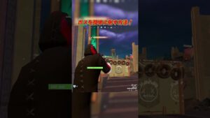 ボスを簡単に倒す方法！ #フォートナイト #fortnite #裏技