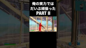 【フォートナイト】建築バトルで初めてこんな倒し方できた#fortnite #フォートナイト #2024 #鬼の宴 #建バト #1v1