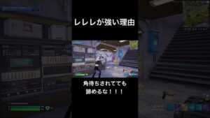 ビビったわぁ#fortnite #fortniteclips #フォートナイト #フォトナ #ゼロビルド