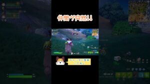 突然の別れ😳#フォトナ #ガフ #ガフちゃん #フォートナイト #fortnite #shorts