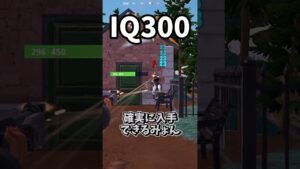 頭の良さによるスナイパーを使う時の違い【フォートナイト】【ゆっくり実況】【fortnite】【フォトナ】【ふぉとな】#shorts