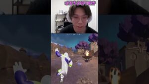 オチが完璧すぎない？ｗ #shorts  #fortnite #フォートナイト #ゲーム