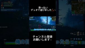 酔っ払いエンジョイしてきました！#shorts #フォートナイト #fortnite