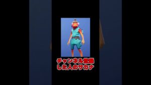 【フォートナイト】〇〇した人のサカナ！【ゆっくり実況】