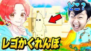 【激ムズ】フォトナ実況者たちで物に変身する『レゴかくれんぼ』が面白すぎたｗｗｗ【フォートナイト】