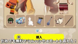 【フォートナイト】だれでも無料でツルハシやエモートをゲット出来る！さらにアイテムショップやコラボの情報も…