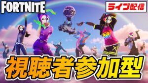 フォートナイト初心者が視聴者と大暴れ🤣🤣ビクロイ目指すぞ！【任天堂スイッチ】【フォートナイト】