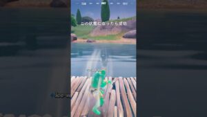 水中の中にとどまる方法【 フォートナイト 】