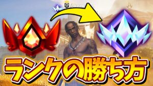 確実にアンリアルまで行く方法!!!【フォートナイト/ゆっくり実況】