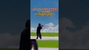 スナイパーが上手くなる方法！　#フォートナイト #トリックショット #おすすめにのりたい