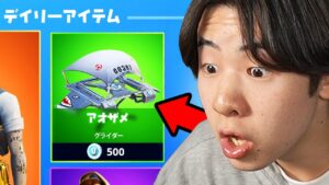 絶対に再販されてはいけないグライダーが...【フォートナイト】
