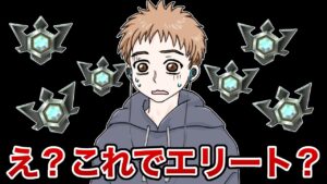 え？ソロランクでエリートに行けたけど…【フォートナイト】