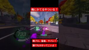 #フォートナイト #ロケットレーシング
