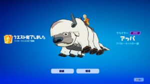 今日のアップデートで全員無料で貰えます...【フォートナイト】