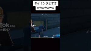 タイミング良すぎ！w#ヒカキン #ヒカキンゲームズ #フォートナイト #フォートナイト配信 #おもしろ #配信者 #tiktok #tiktoklight #おすすめ #おすすめにのりたい