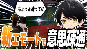 新エモートとシールドバブルでスナイパーに懇願するネフライトwww【切り抜き/ネフライト/フォートナイト】
