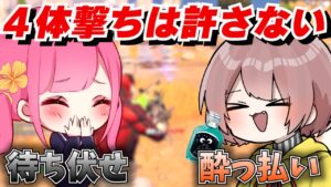 酔っ払いのかあいいちゃんと〇体撃ちキッズを抱えた生放送がカオスすぎたwww【フォートナイト】