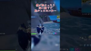 【不運過ぎて草www😆。。。】#fortnite#フォートナイト#shorts