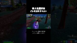 ノンスコ #フォートナイト #アジア1位 #フォートナイトキル集 #fortnite #アジア8位 #フォトナ