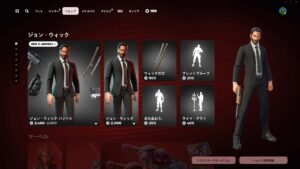 今日のアイテムショップ/2024年5月19日【フォートナイト/Fortnite】