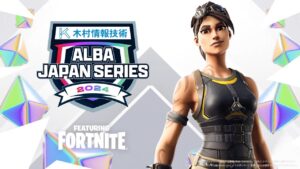 【新シーズン開幕戦】伝説の復活や新デュオ爆誕!?アジア最高峰を実況解説:ALBA JAPAN SERIES featuring FORTNITE【フォートナイト】