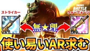【ゼロビルド C5S2】ノーカット33◆来シーズンの願望✨  シーズン3は使い易いARをお願いします🙇【フォートナイト】