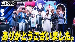 【アーカイブ】FISTERIACUP無事に皆さんのおかげで成功しました！！【FORTNITE/フォートナイト】