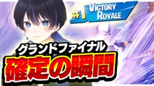 ついに対面最強のらぎすがグランドファイナルに帰ってきた！！【フォートナイト/Fortnite】