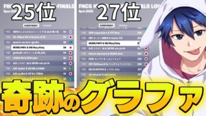 大学行きながらマップ制作しながら動画投稿しながらグラファいった！！【フォートナイト/Fortnite】