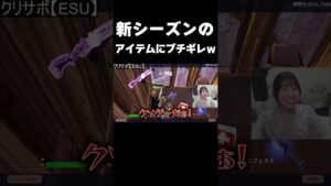 ニトロフィストでやられて発狂するフォトナ女子ｗ【フォートナイト/Fortnite】 #フォートナイト #フォトナ　#フォトナ女子 #shorts