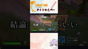 【Fortnite】１分でライトセーバーについてザックリ解説ッ #youtubeshorts #フォートナイト #解説動画 #shorts