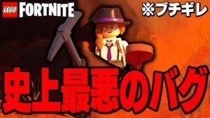 【ガチ】本当にLEGO®フォートナイトを引退するしかなくなりました...【レゴフォートナイト/LEGO Fortnite】