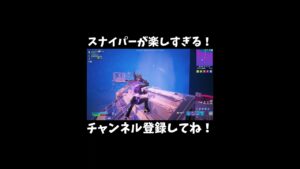#フォートナイト#ゾーンウォーズ#スナイパー#Xbox#shorts