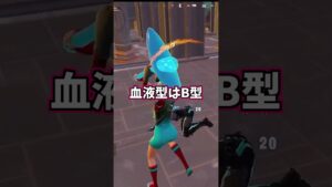ざっと自己紹介！！ #フォートナイト #フォトナ女子 #fortnite #ゲーム女子