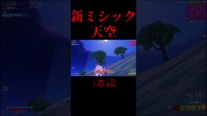 エピック許しません。#ゆっくり実況 #フォートナイト #フォトナ #fortnite #新シーズン #ずんだもん #ゲーム実況 #