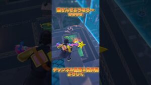 敵さんさようなら#fortnite #foryou #フォートナイト #ps5 #funny #funnymoments #おもしろ #おすすめ #switch #shorts #short