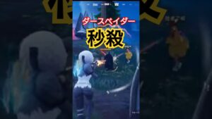 ベイダー秒殺❗ #ダースベイダー #スターウォーズ #フォートナイト #fortnite #ゲーム実況 #shorts