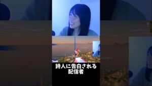 告白ありがとう？ #shorts #ゲーム実況 #フォートナイト