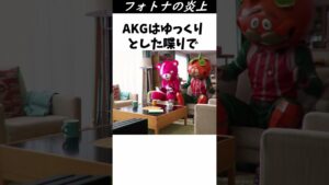 フォトナの炎上～赤い伏線～#フォートナイト #shorts