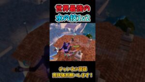 腰撃ちでこんな当たるのはおかしいって、笑える#フォートナイト #shorts