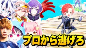 【逃走中】プロゲーマーから”マップ全体”で『逃げ切れる実況者』はいるのか？ｗｗｗ【フォートナイト】