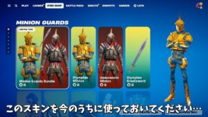 【フォートナイト】この無料アイテムやスキンだけは絶対に…