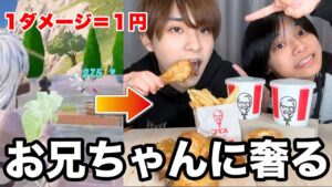 【ご褒美】引きこもりプロゲーマーの弟がお兄ちゃんに奢ってみた！！！