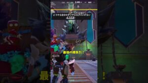 さよなら…ハデス。【茶番/フォートナイト】