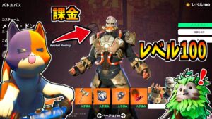 キットがシーズン３のバトルパスを全購入した結果！？【茶番/フォートナイト】