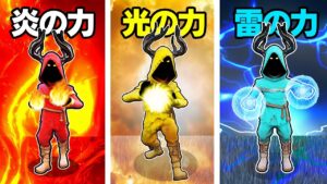 最強の能力者になれ！【フォートナイト】
